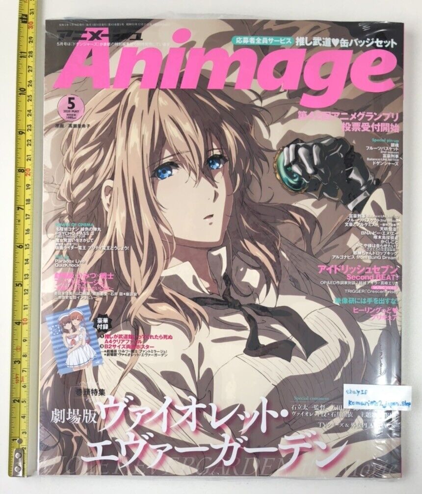 Animage monthly anime may ver magazine Violet Evergarden feature DHL express