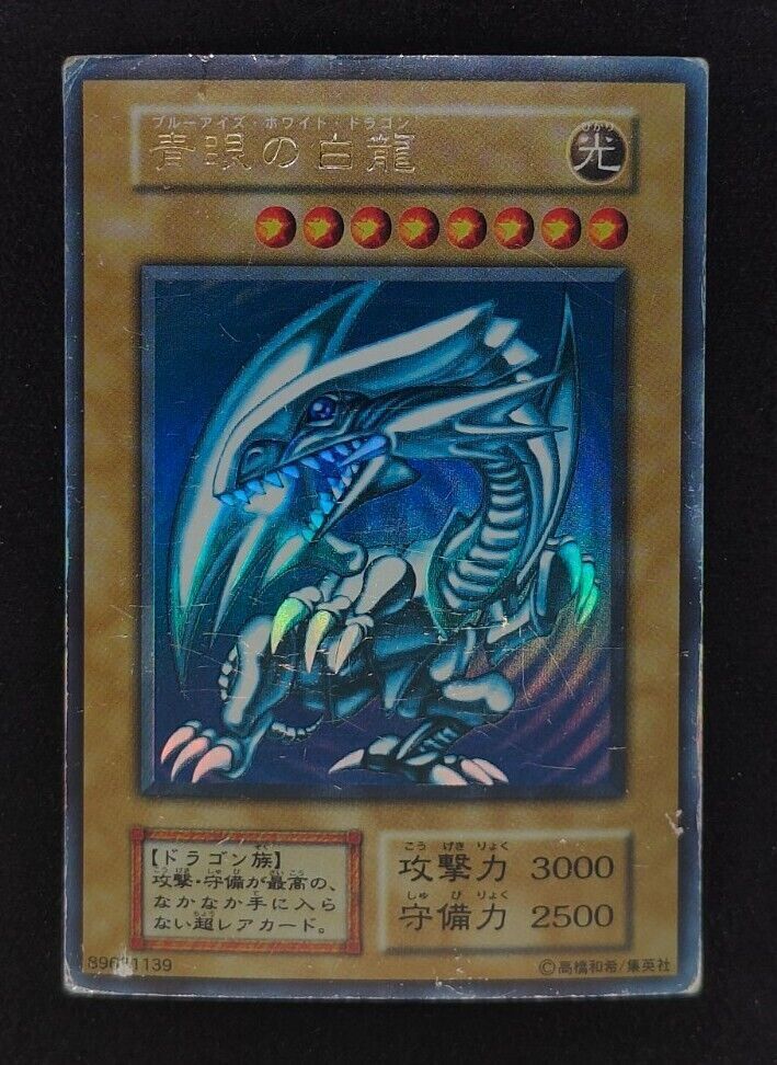 Yu-gi-oh 1999 Blue Eyes White Dragon 117-032 No ref Initial Ultra JP Japanese