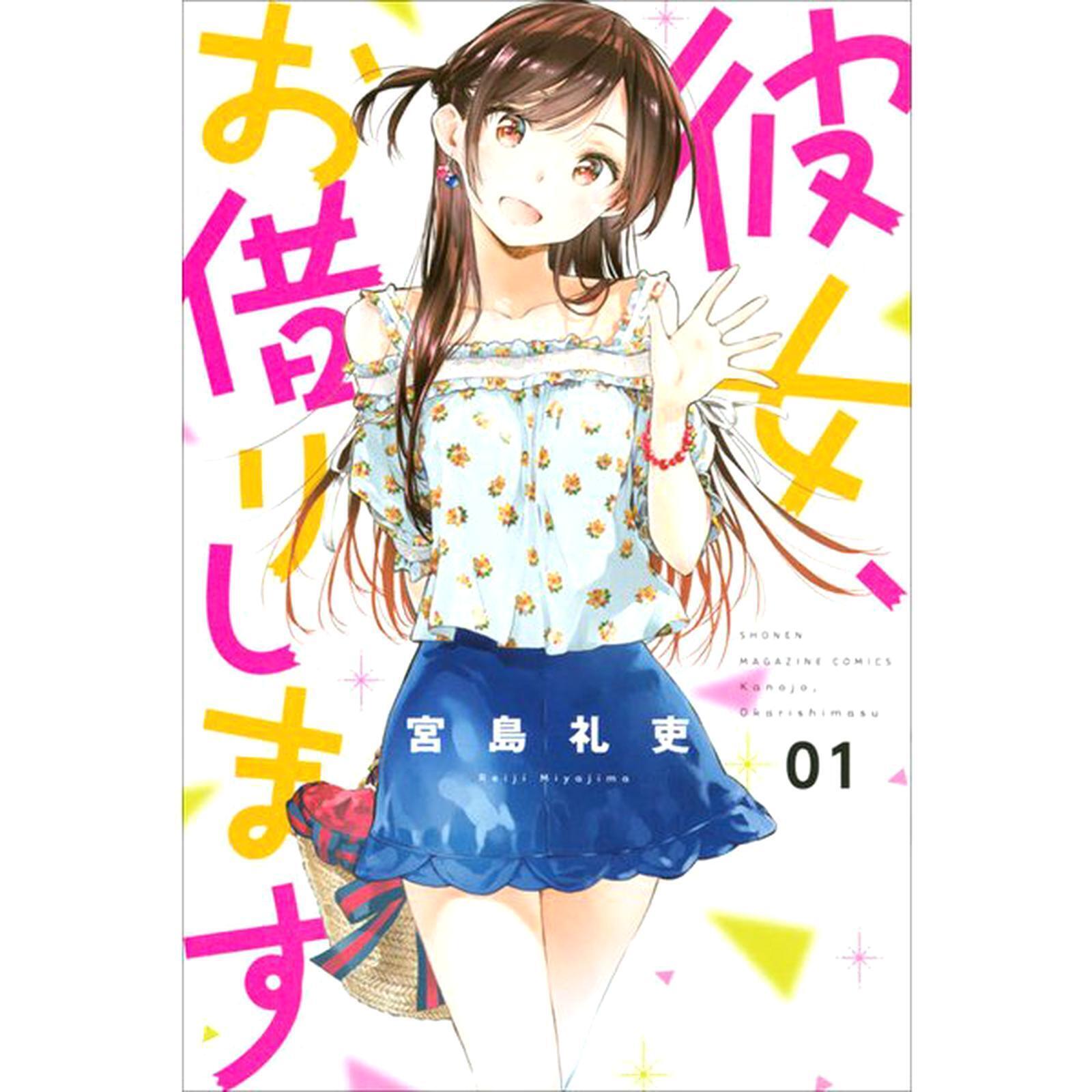 Rent-a-Girlfriend Japanese Manga Comic Japan Book
