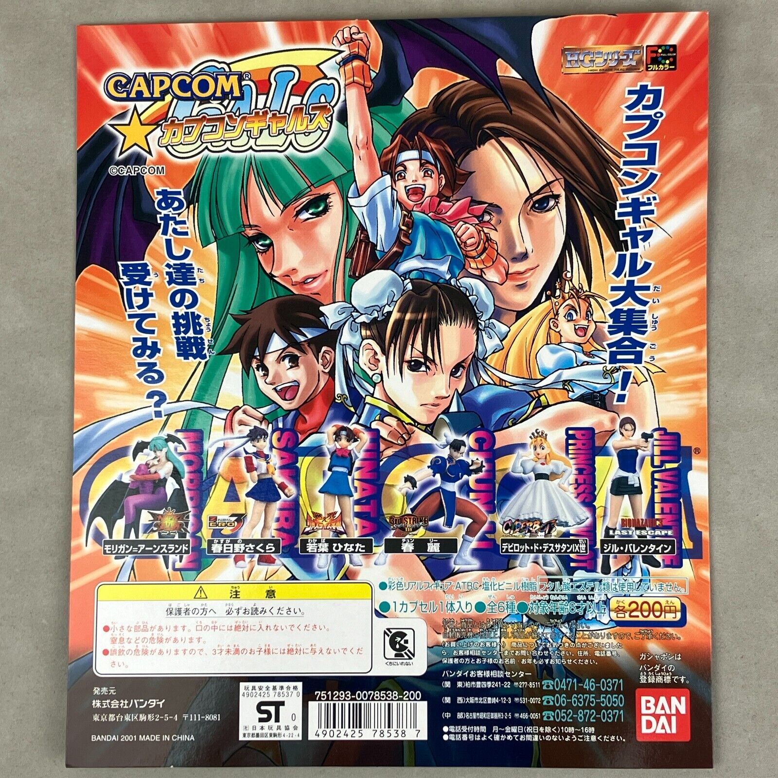 Bandai Capcom Gals HG Street Fighter Gashapon Figure Store Mount Poster Japan