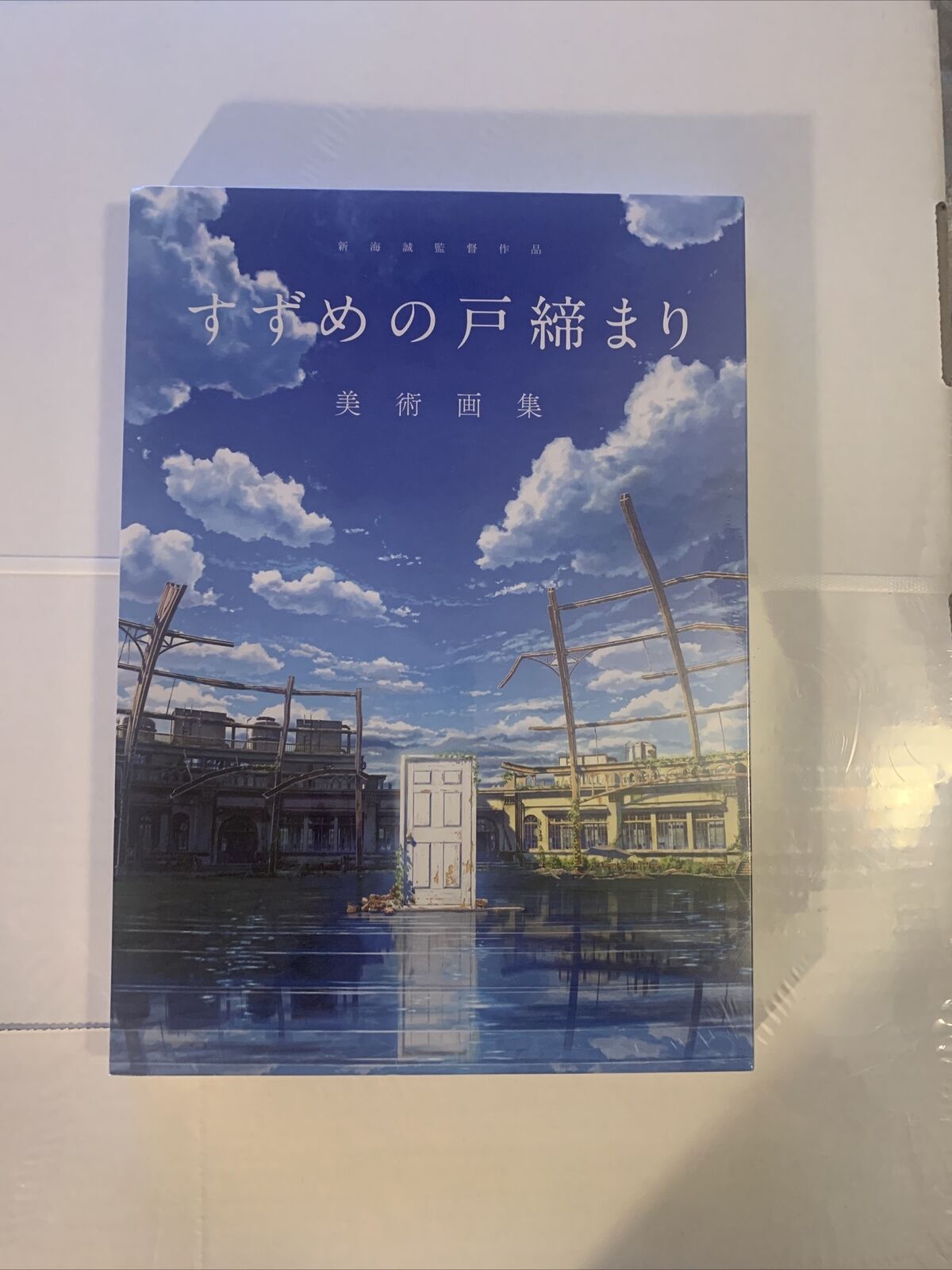 Suzume no Tojimari BACKGROUNDS & SETTINGS Art Works Book Makoto Shinkai Anime