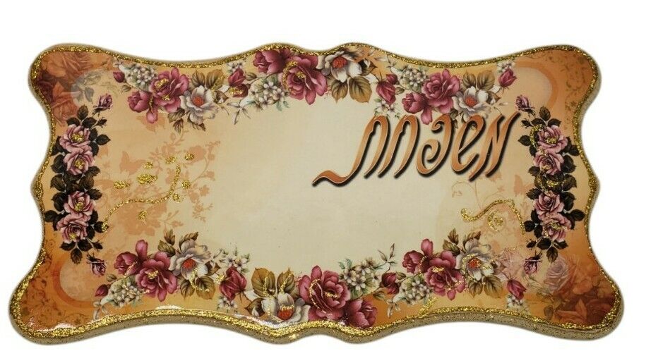 Vintage Home Door Family Name Hanging Plaque In Hebrew Decorated 