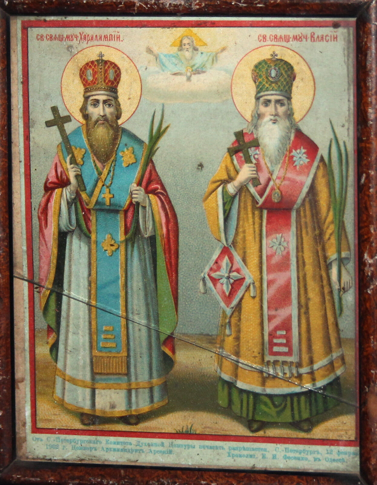 1902 ANTIQUE RUSSIAN ORTHODOX PRINT SAINTS CHARALAMBOS AND BLAISE