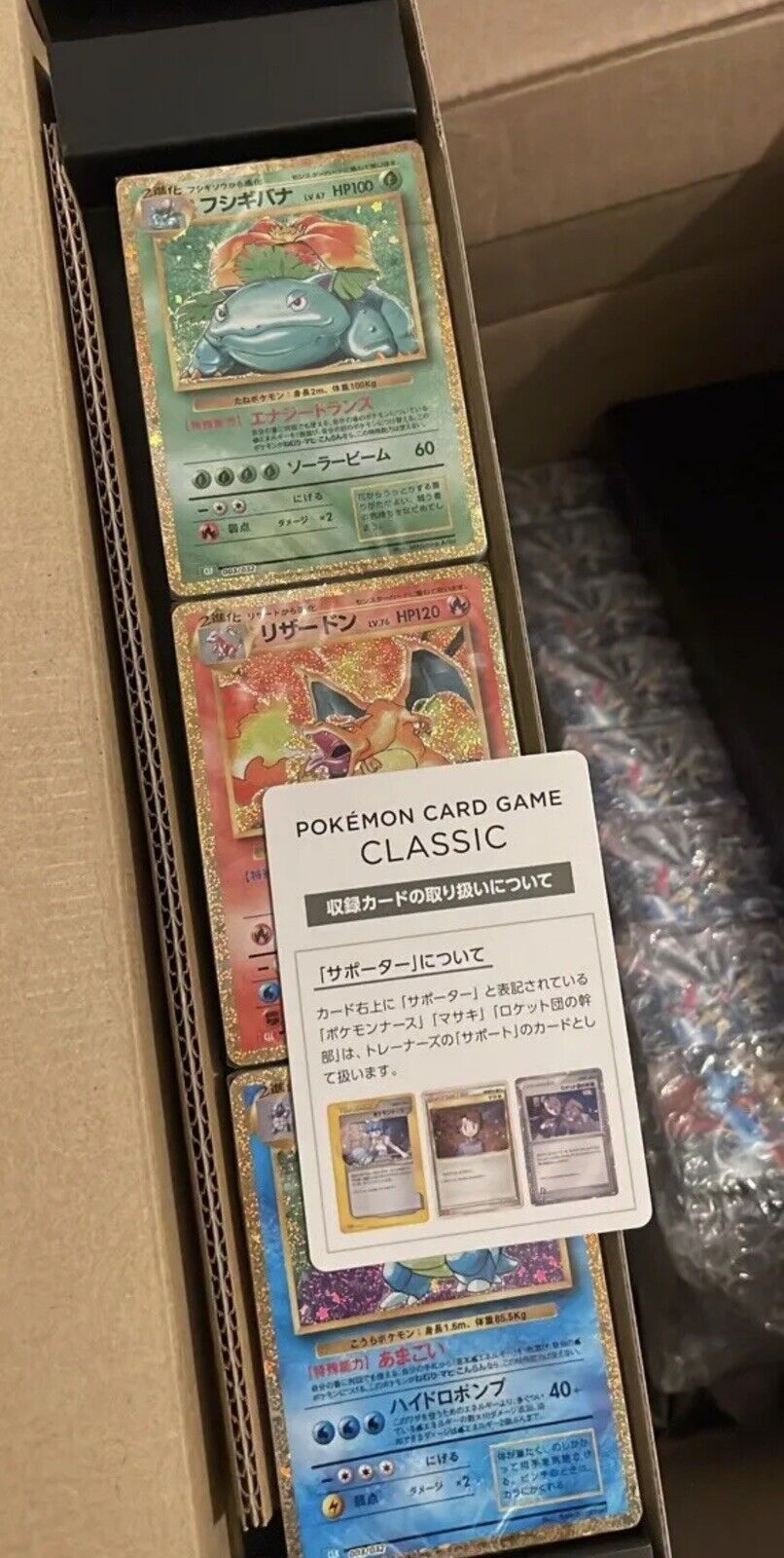 Japanese Classic Collection Decks X3 - In Black Factory Box Lot#2