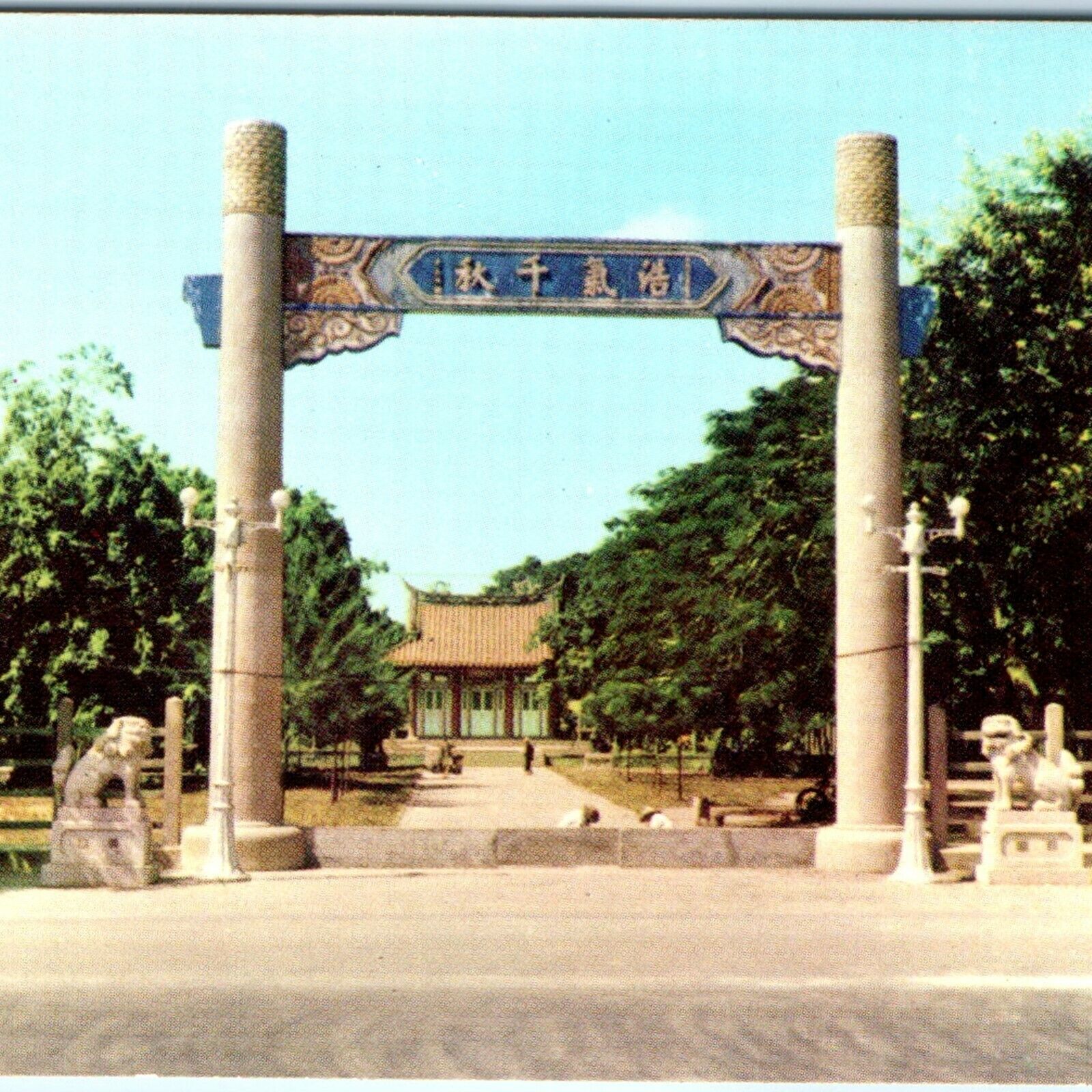 c1910s Tainan, Taiwan, China Martyrs\' Hall Postcard Entrance Zhongnanhai A40
