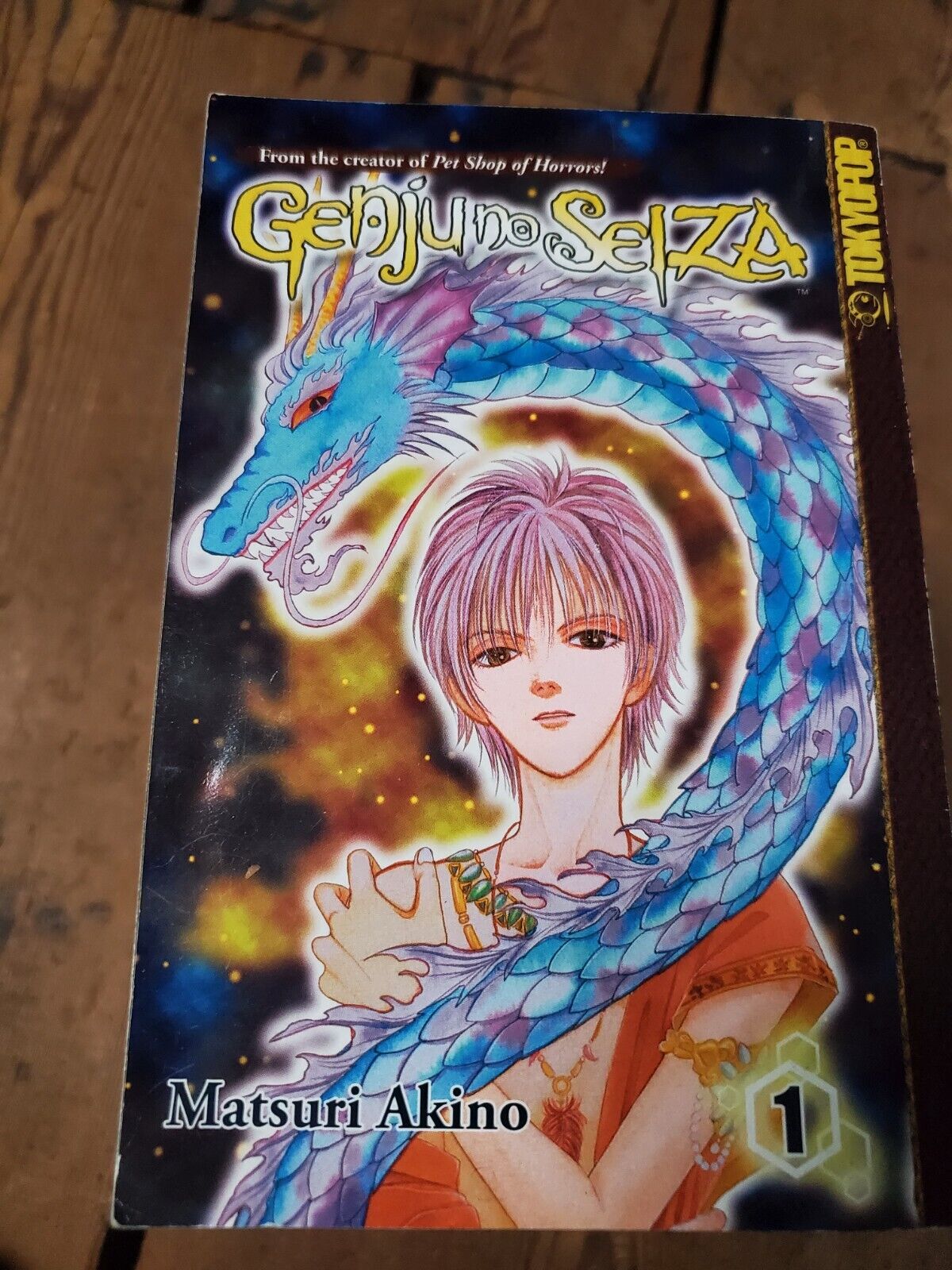 2001 Tokyopop Genjuno Seiza Volume 1 (MANGA)