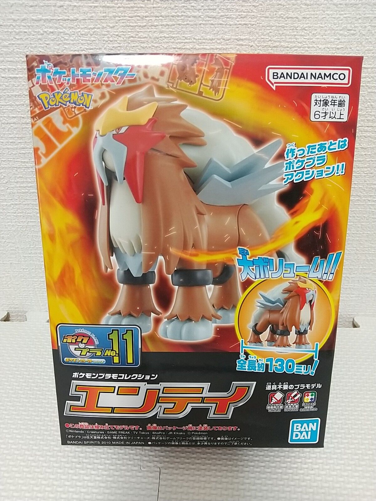Pokemon Entei Plamo Collection Model kit BANDAI Pokepla 11 Johto Figure