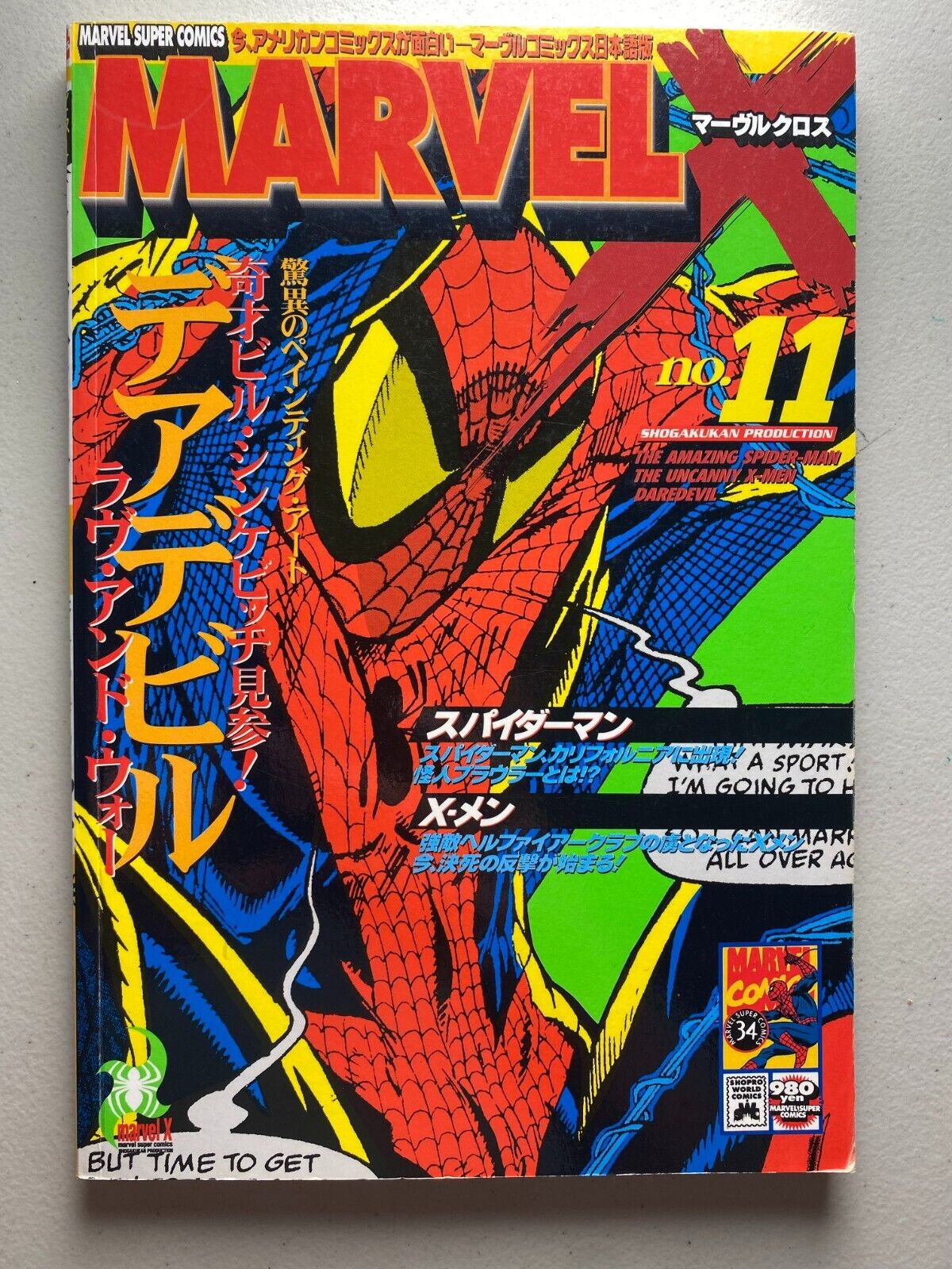 Marvel X 11 • Marvel Super Comics • Japanese Japan • Shogakukan • McFarlane
