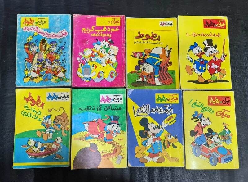 1990s Lot 8 Arabic Colored Comics Book Mickey Disney #1 كومكس ميكي وبطوط
