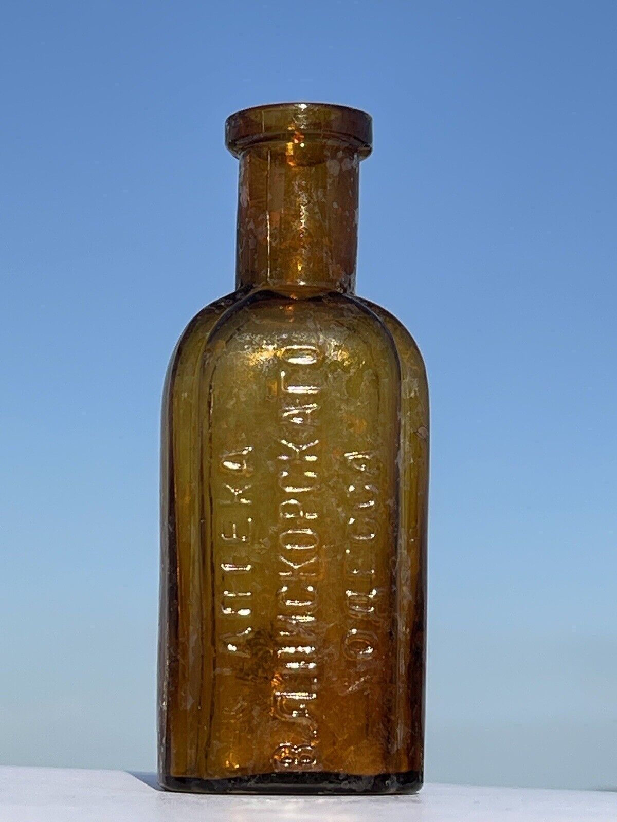 Antique 1870-90s bottle from the Czars era \