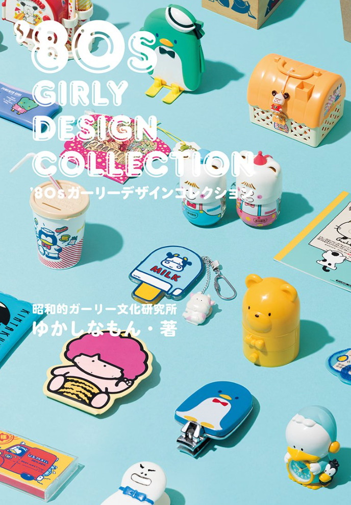 80s girly design collection caraclar goods book Showa Retro 70s-80s From JAPAN