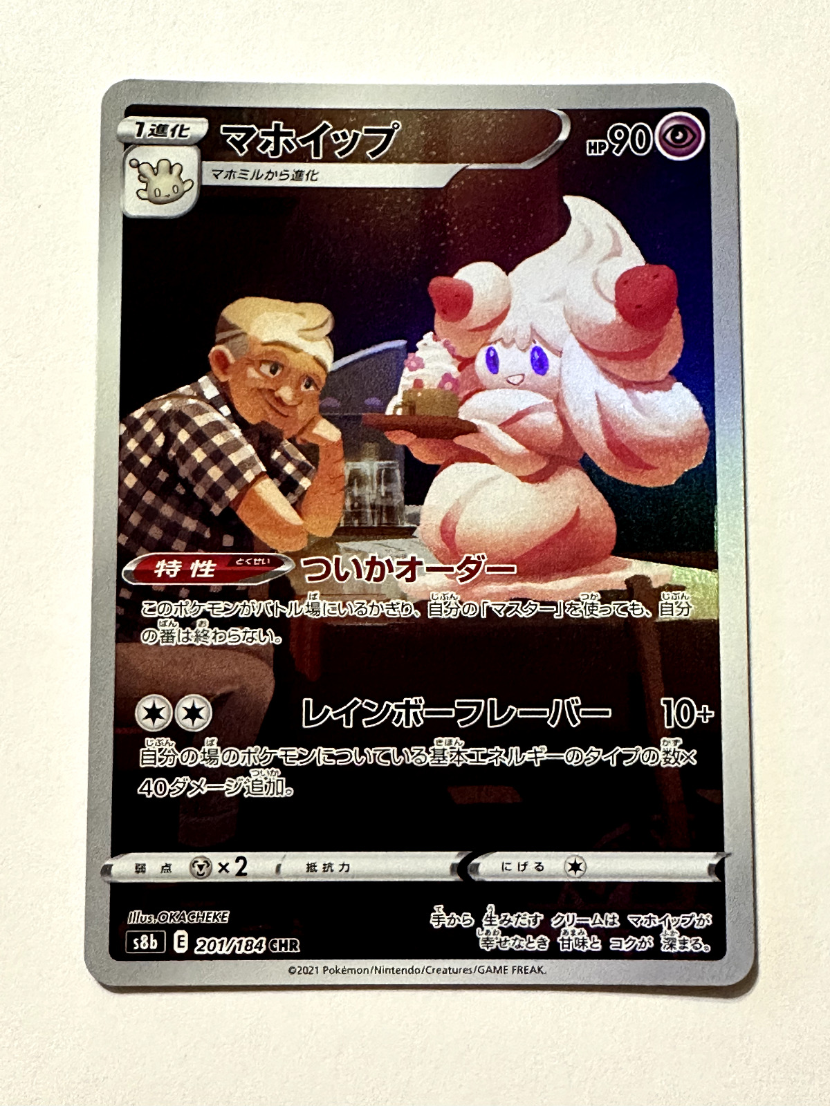 Pokemon Card - TCG - Alcremy - 201/184 - S8b / CHR - New - Japanese