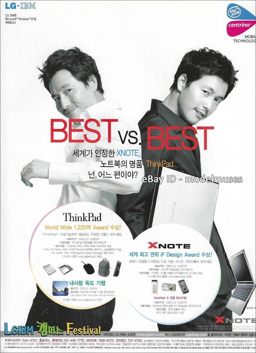 LG IBM Electronics Korea 1-Page Magazine PRINT AD 2004 JUNG WOO-SUNG