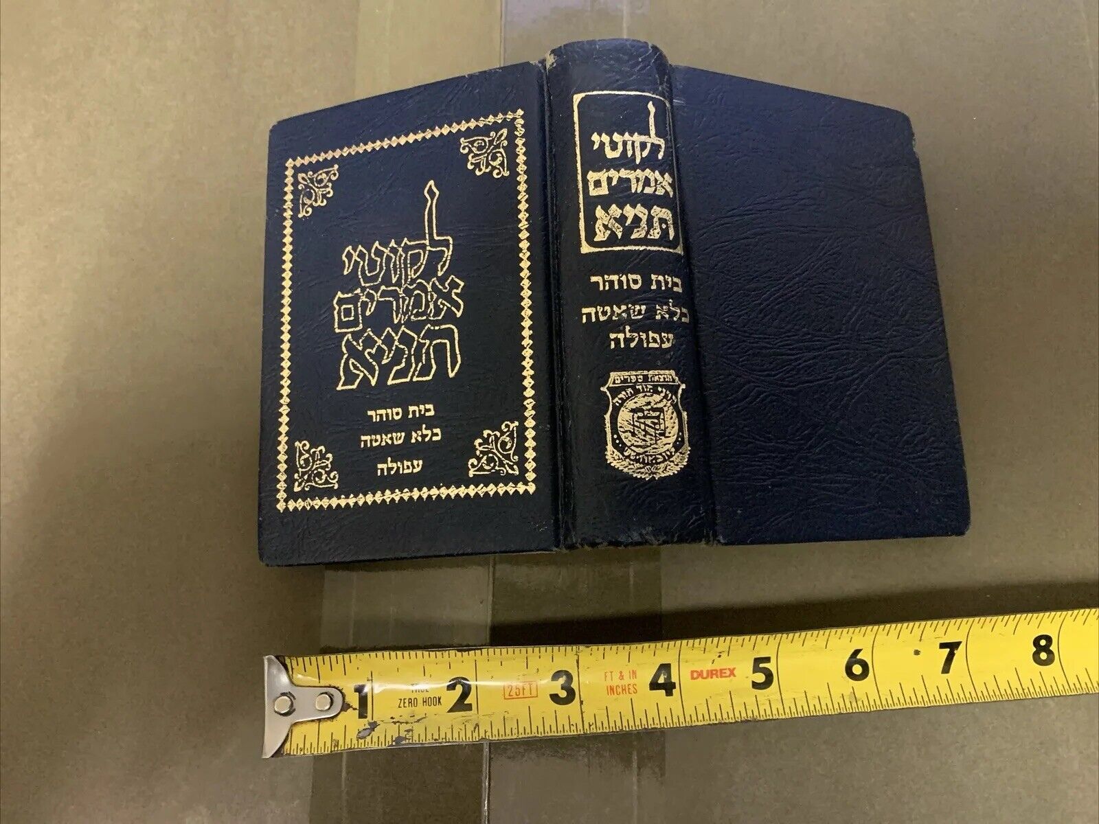 Tanya Jewish Philosophy Chabad Lubavitch printed in Prison Shata Afula Israel