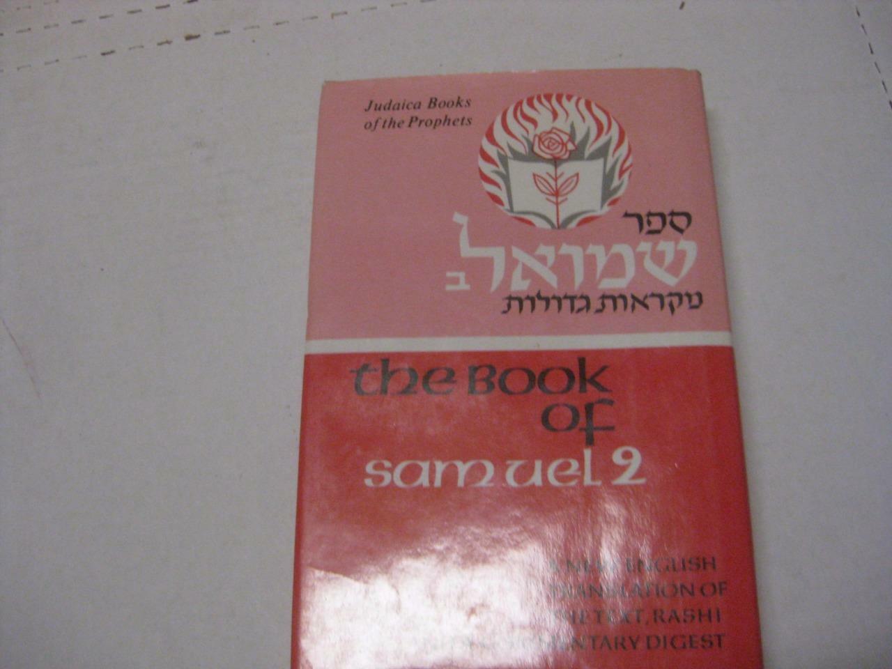 Hebrew English & RASHI SAMUEL II SHMUEL II Judaica Press Edition of Bible book