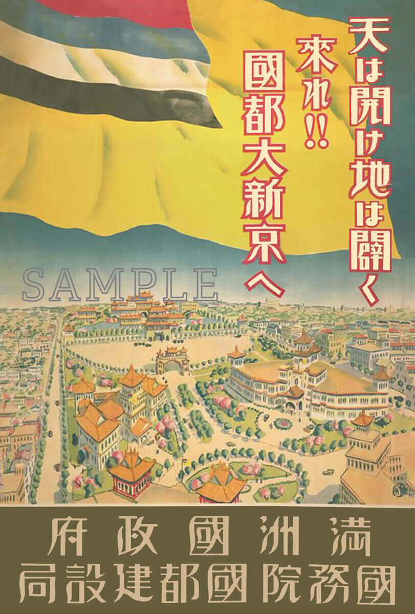 1932 WWII China Manchukuo Manchuria Japanese occupation postcard[P29]