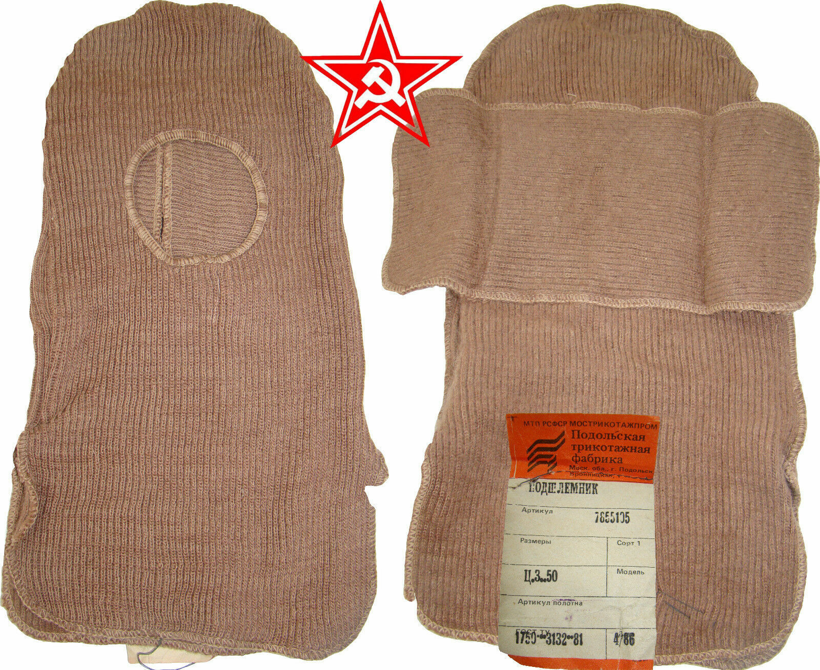 Natural wool Balaclava with camel pile for winter soldier's clothes Soviet Army 