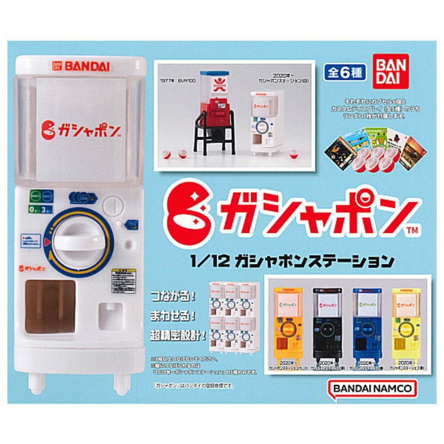 1/12 Gashapon Station BANDAI Capsule Toy 6 Types Full Comp Set Gashapon Gacha
