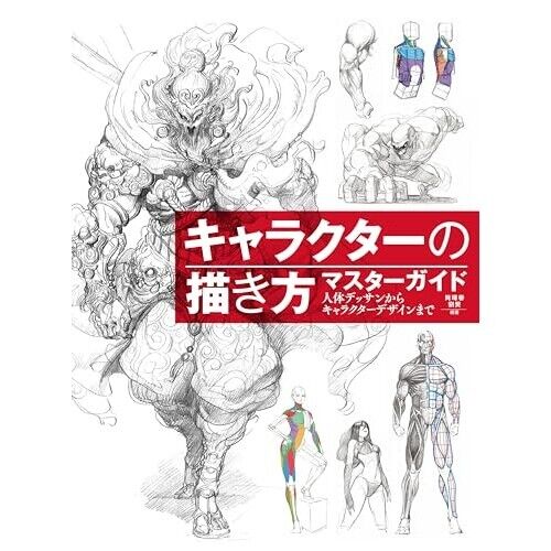 Master The Art Of Drawing Characters Human Body Drawing To Character Design Book