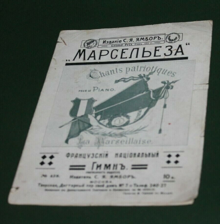  pre 1917 antiques La Marseillaise russian  national anthem of France.