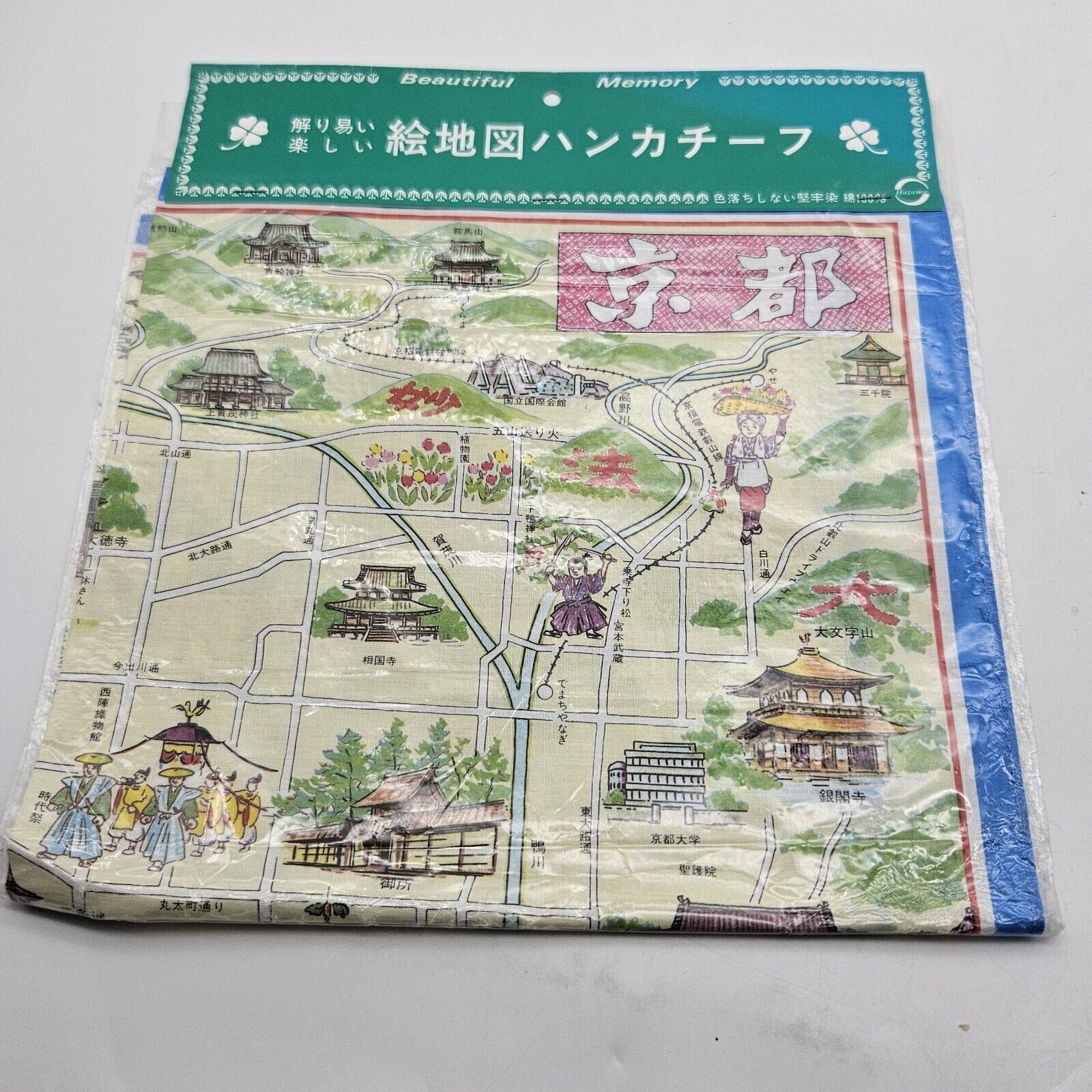 VTG KYOTO Japan Cotton TOURING MAP In JAPANESE. New, Sealed