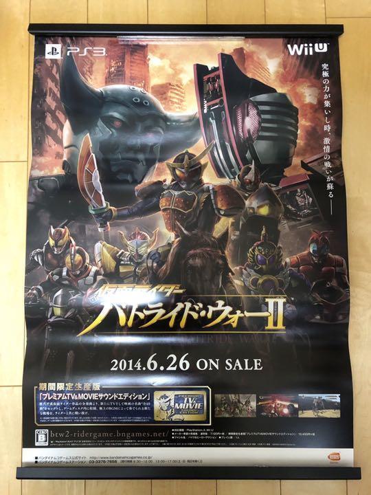 Novelty Kamen Rider Batride War Ii B2 Size Game Poster