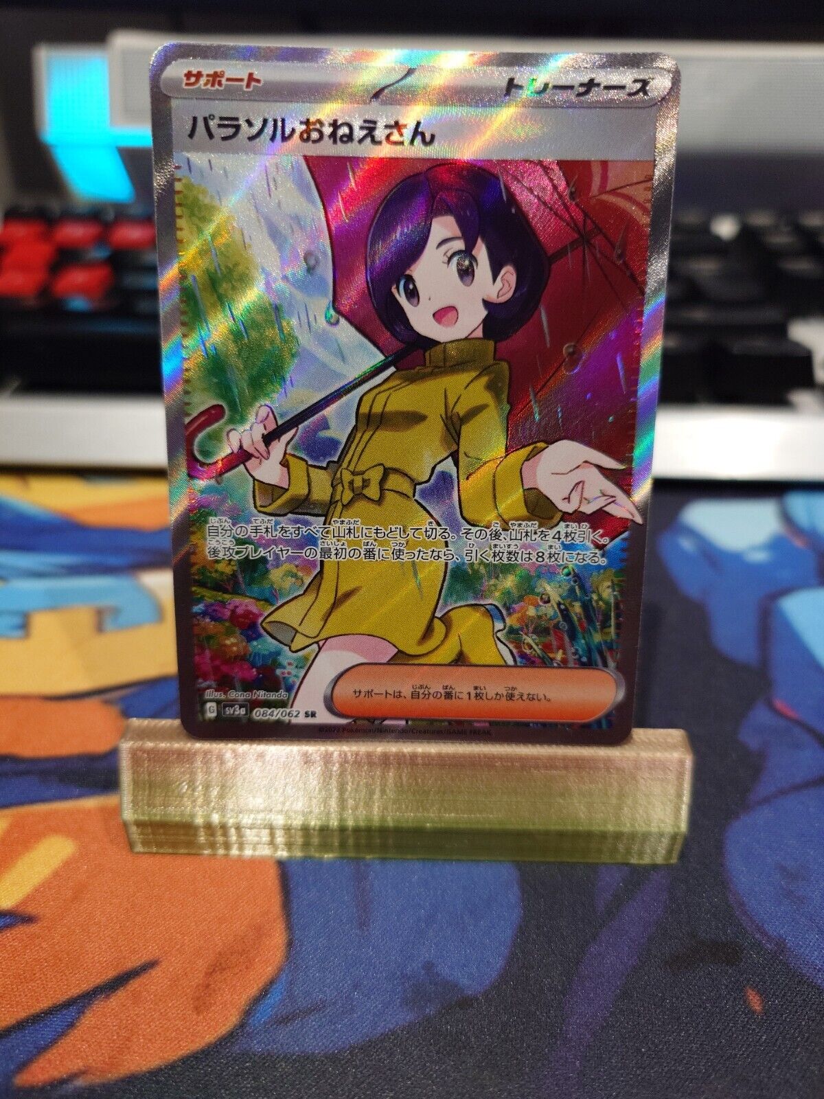 Parasol Lady 084/062 SR Raging Surf SV3a Japanese Pokémon Card Secret Rare NM