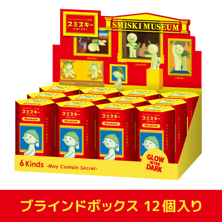 NEW Smiski Museum Series Assort Box Figure 12 Packs Japan 6 Variants + 1 Secret