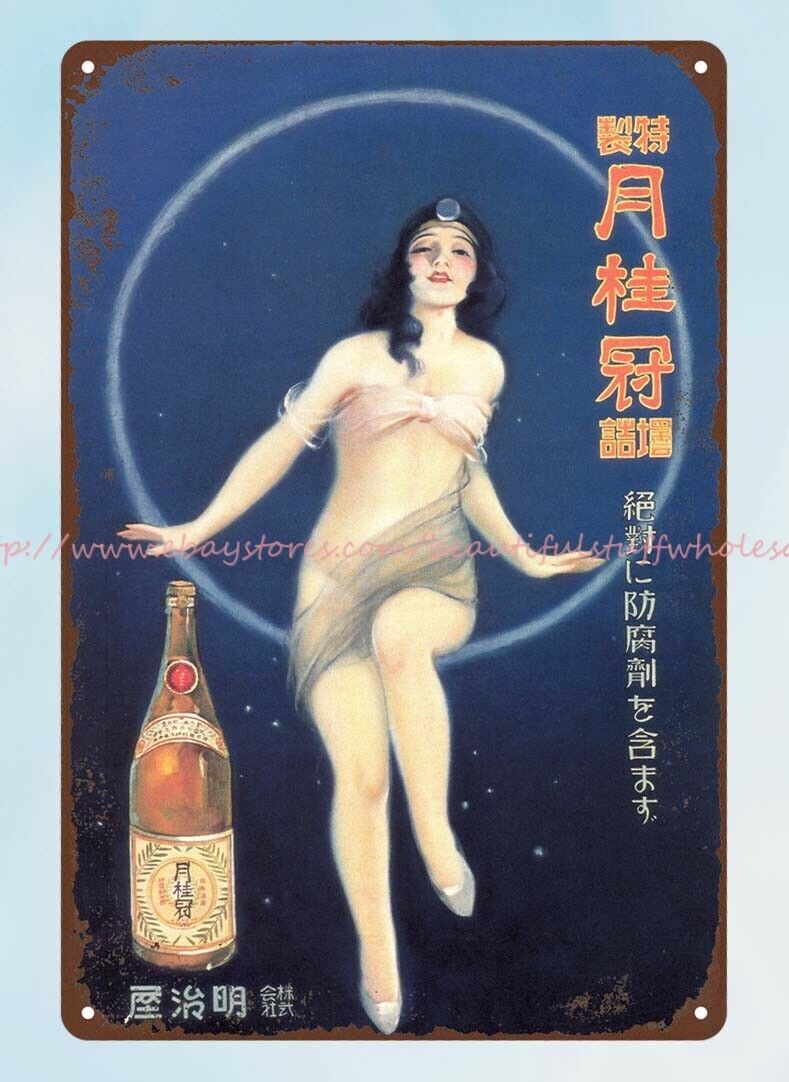 JAPAN GEKKEIKAN SAKE Alcohol Beverage Vintage Japanese adsmetal tin sign