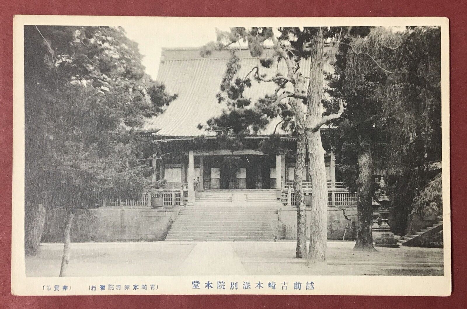 Old Postcard Japan Echizen Yoshizaki Buddhist Temple #37287