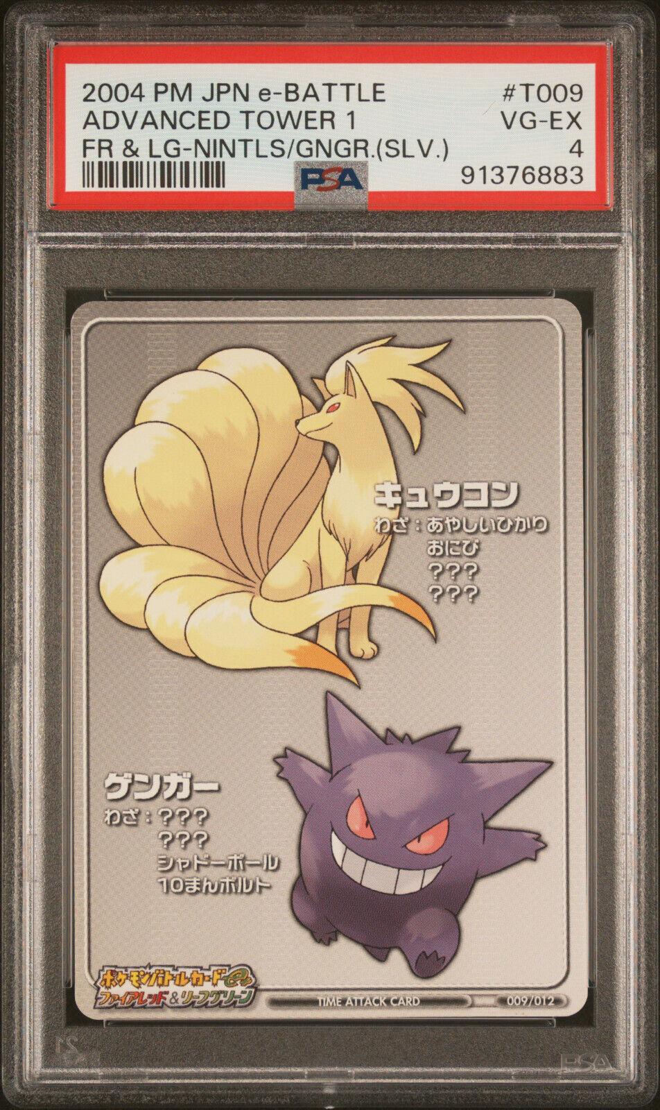 PSA 4 NINTLS/GENGAR.2004 (SLV) Advanced Tower 1 JPN e-Battle Pokemon Card #T009