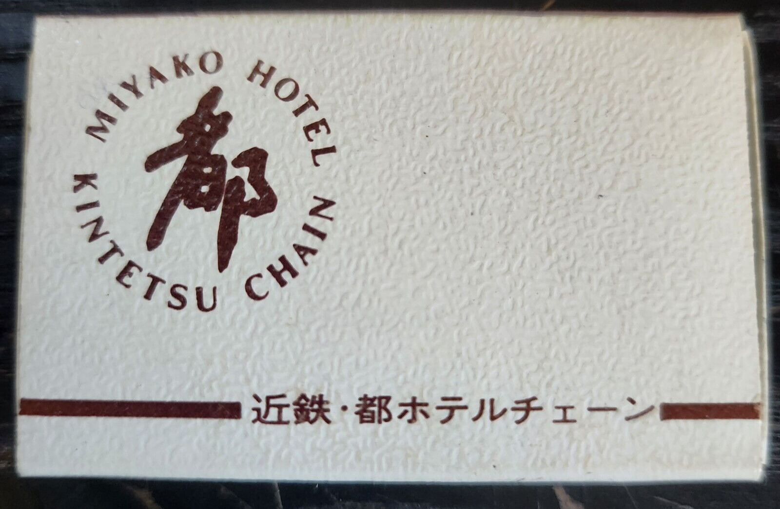 Miyako Hotel New Miyako Hotel Kintetsu Chain Matchbox Matchbook