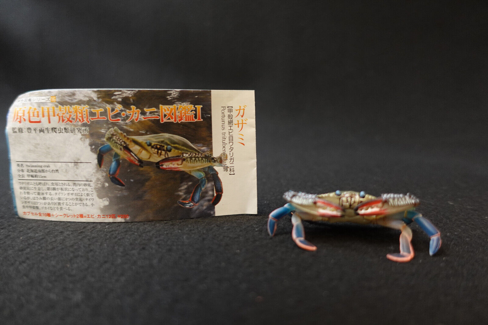 Yujin Takara Kaiyodo Retired Japan Exclusive Blue Swimming Crab 