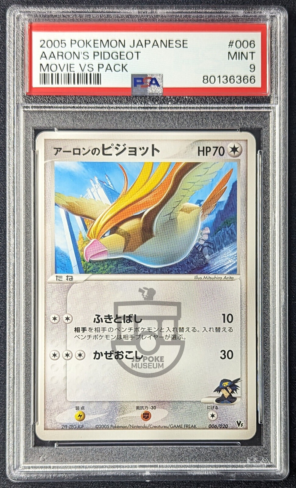 Pokemon 2005 Japanese Movie VS Pack - Aaron\'s Pidgeot 006/020 Card - Mint PSA 9