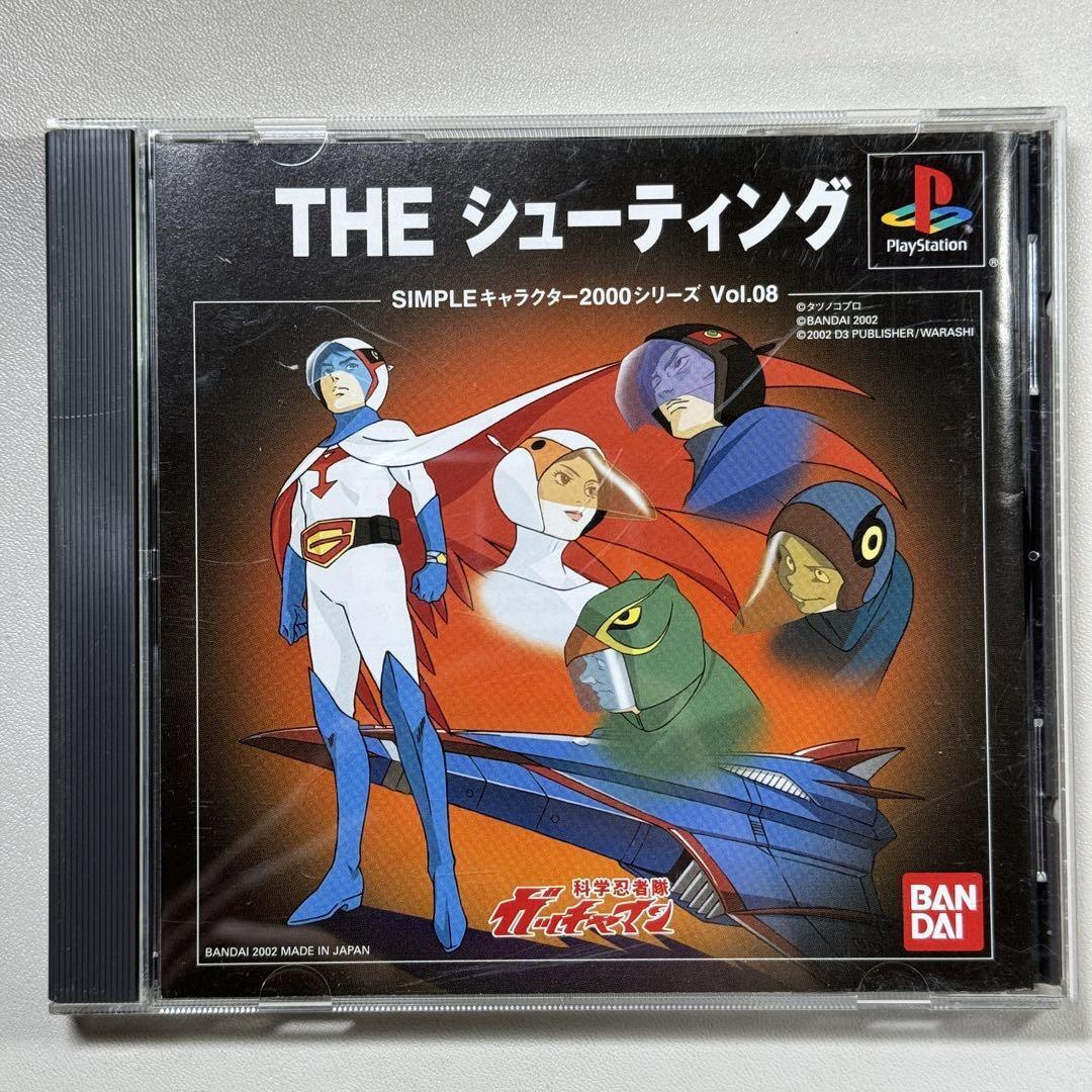 Bandai Gatchaman The Shooting Simple Character 2000 Series Excellent Condition