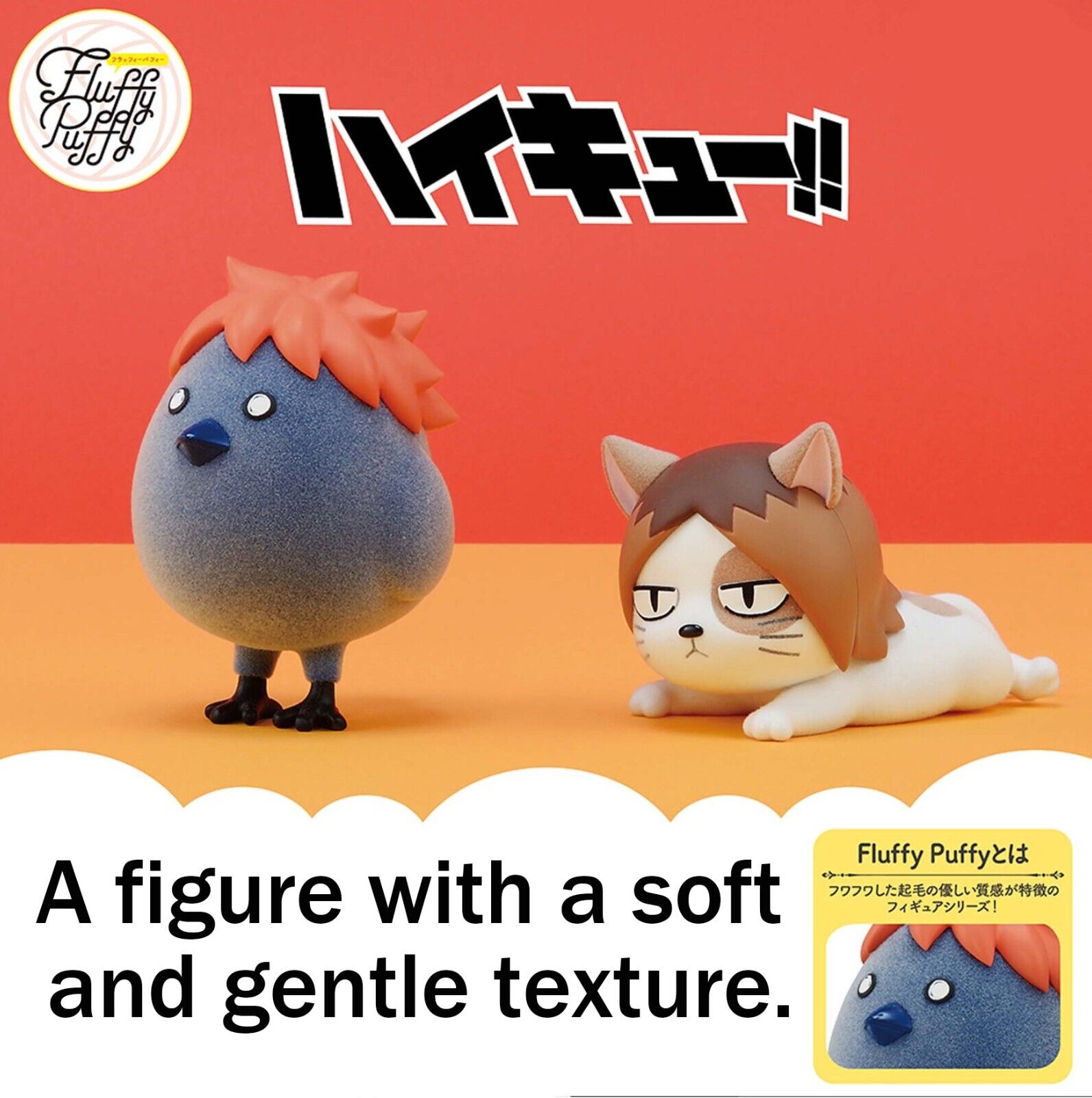 Haikyuu Haikyu Fluffy Puffy Figure Hinagarasu New Japan Anime Toy sealed