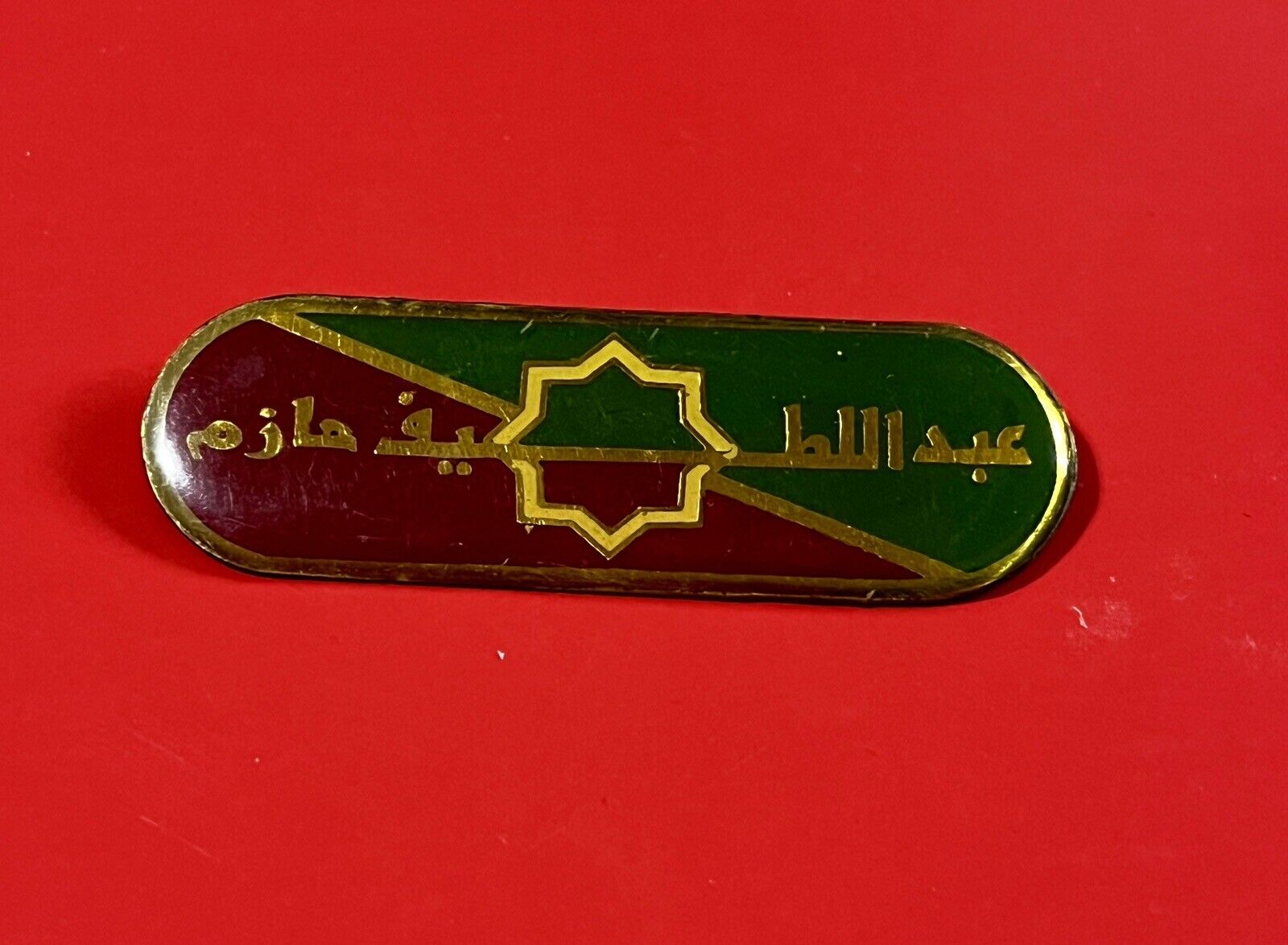 Iraq-Vintage Iraqi Ba’ath Party Member name Tag, Saddam Hussein Era 1990’s. Rare