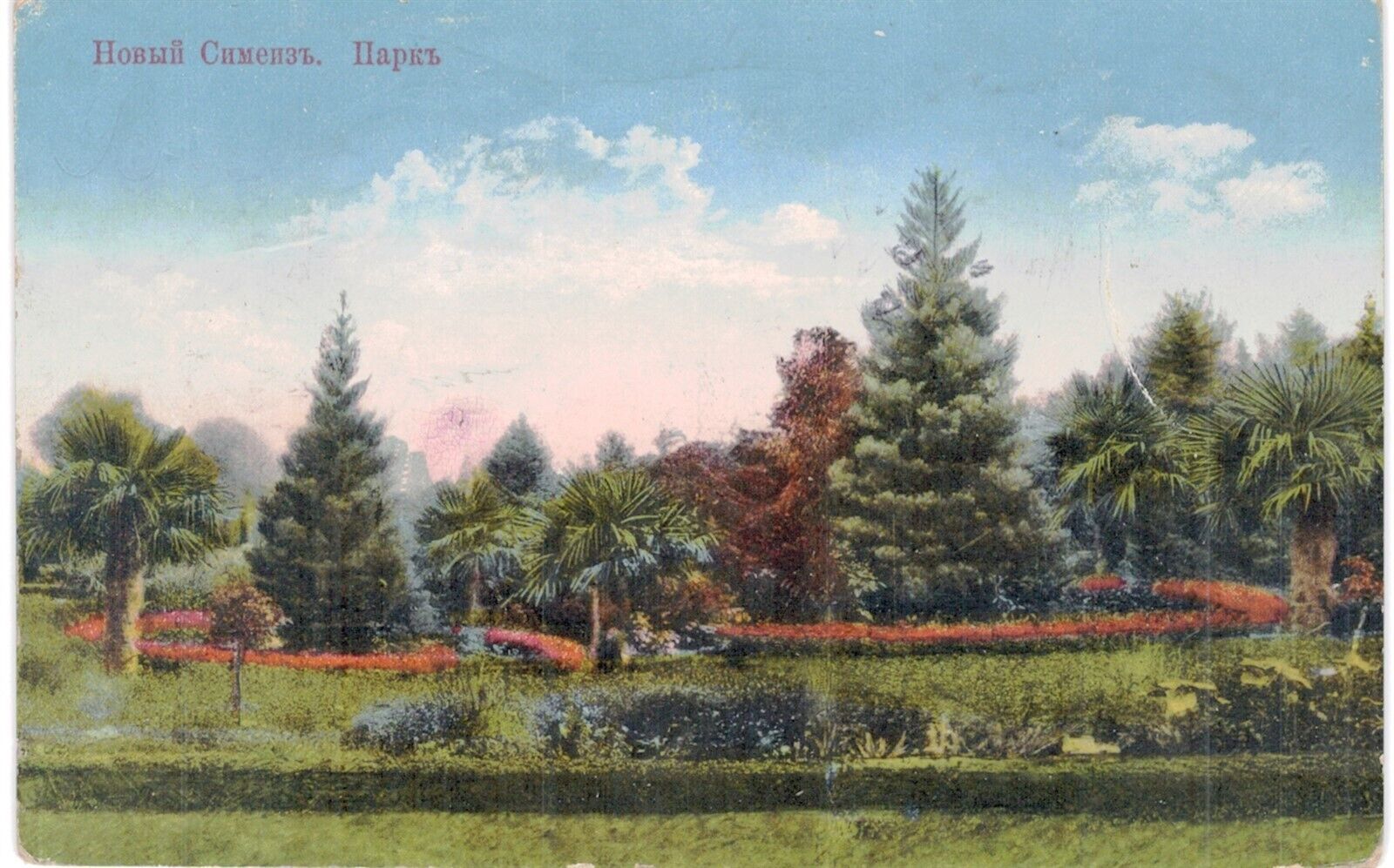 Russian Postcard Cemetery 1905