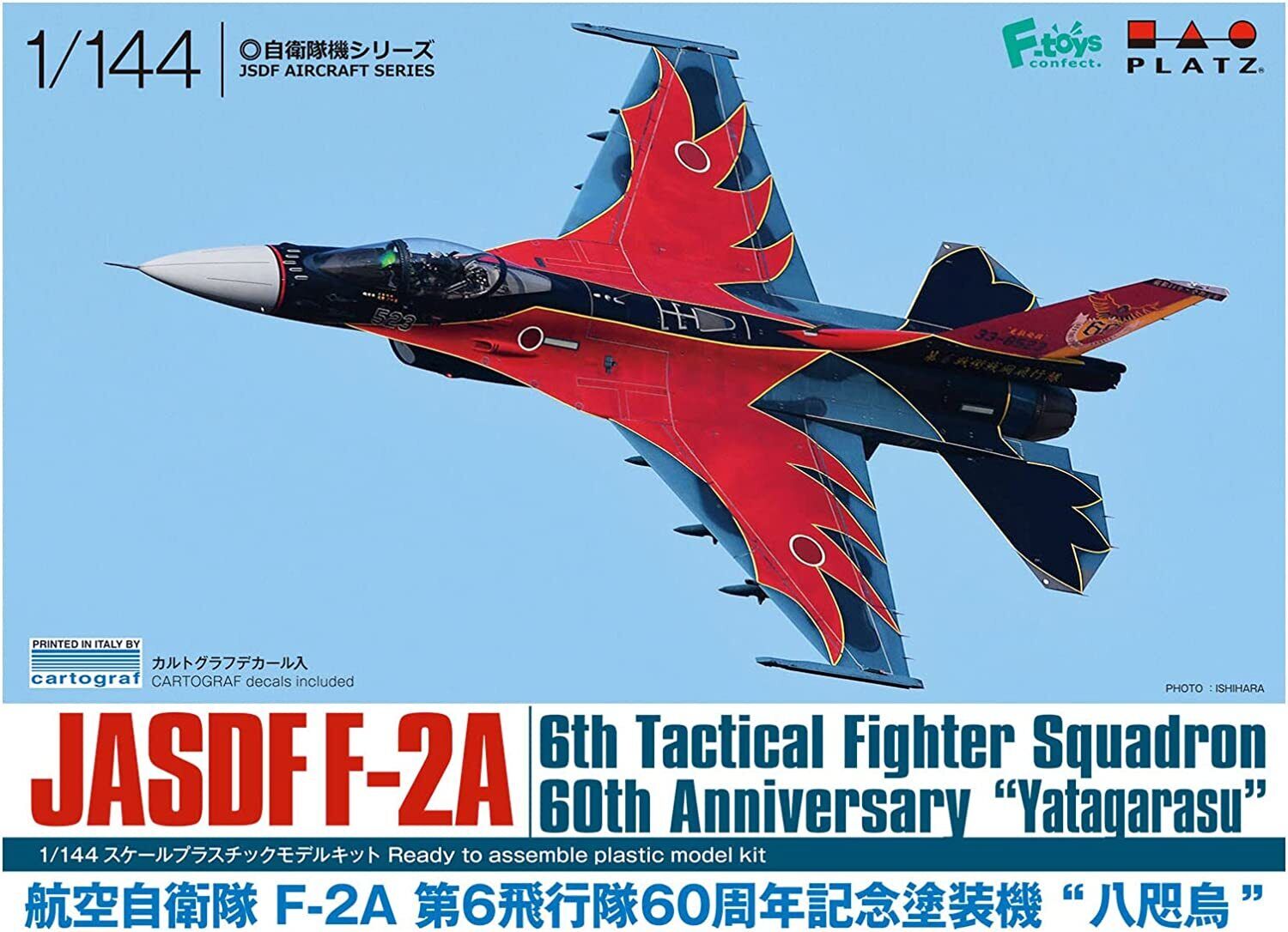 Platts 1/144 JASDF F-2A 6th Squadron 60th Anniversary Painting Machine Yatagaras