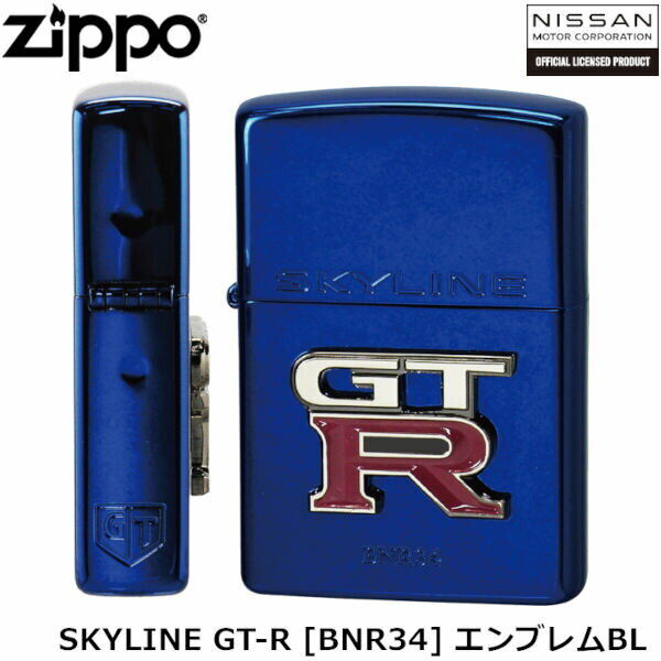Nissan Skyline BNR34 GTR GT-R Metal Blue Zippo MIB Rare