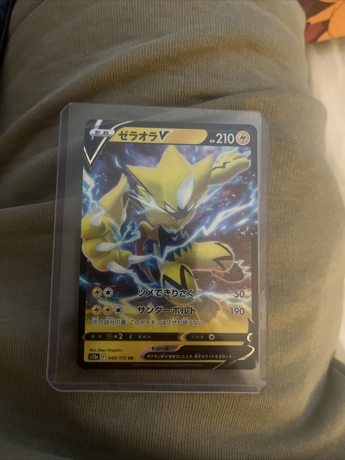 Zeraora V 040/172 RR - s12a Vstar Universe Japanese Pokemon TCG Card