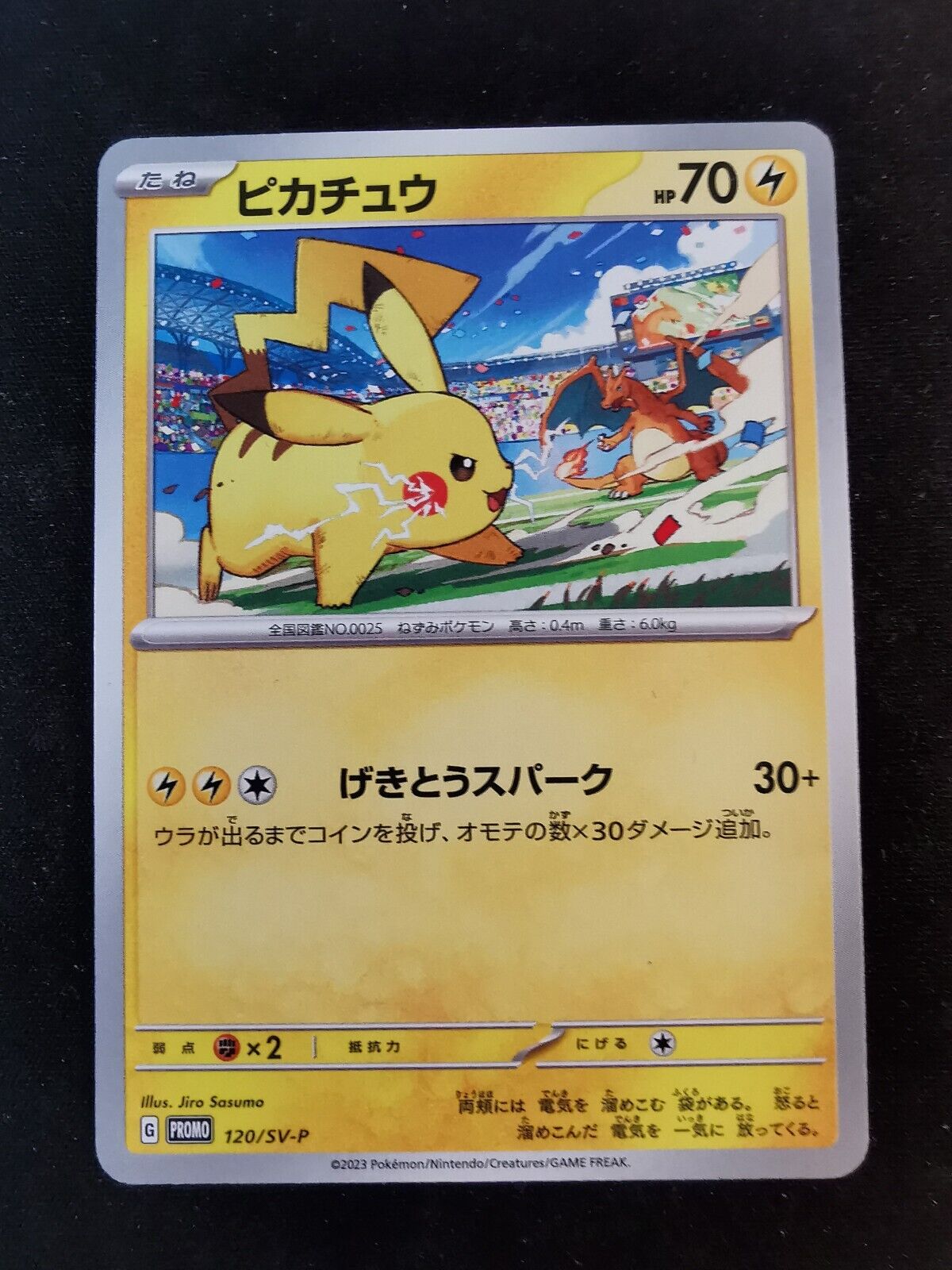 Pikachu vs Charizard 120/Sv-p Prom Scarlett & Violet Japanese Pokemon Card