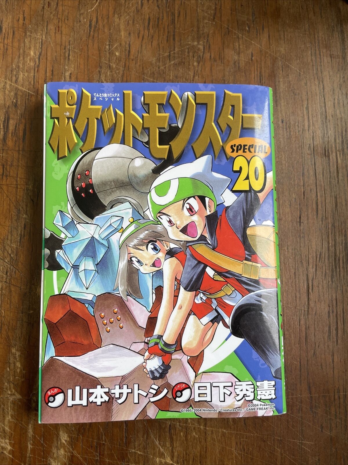 POKEMON SPECIAL Pocket Monster Vol.20 Japanese Language Ver Manga Comic Anime