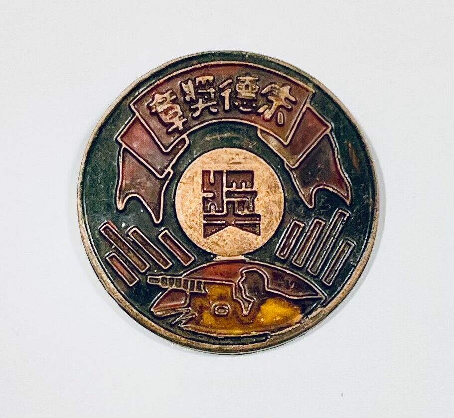 China 1947 Civil War Military  Army Medal Pin