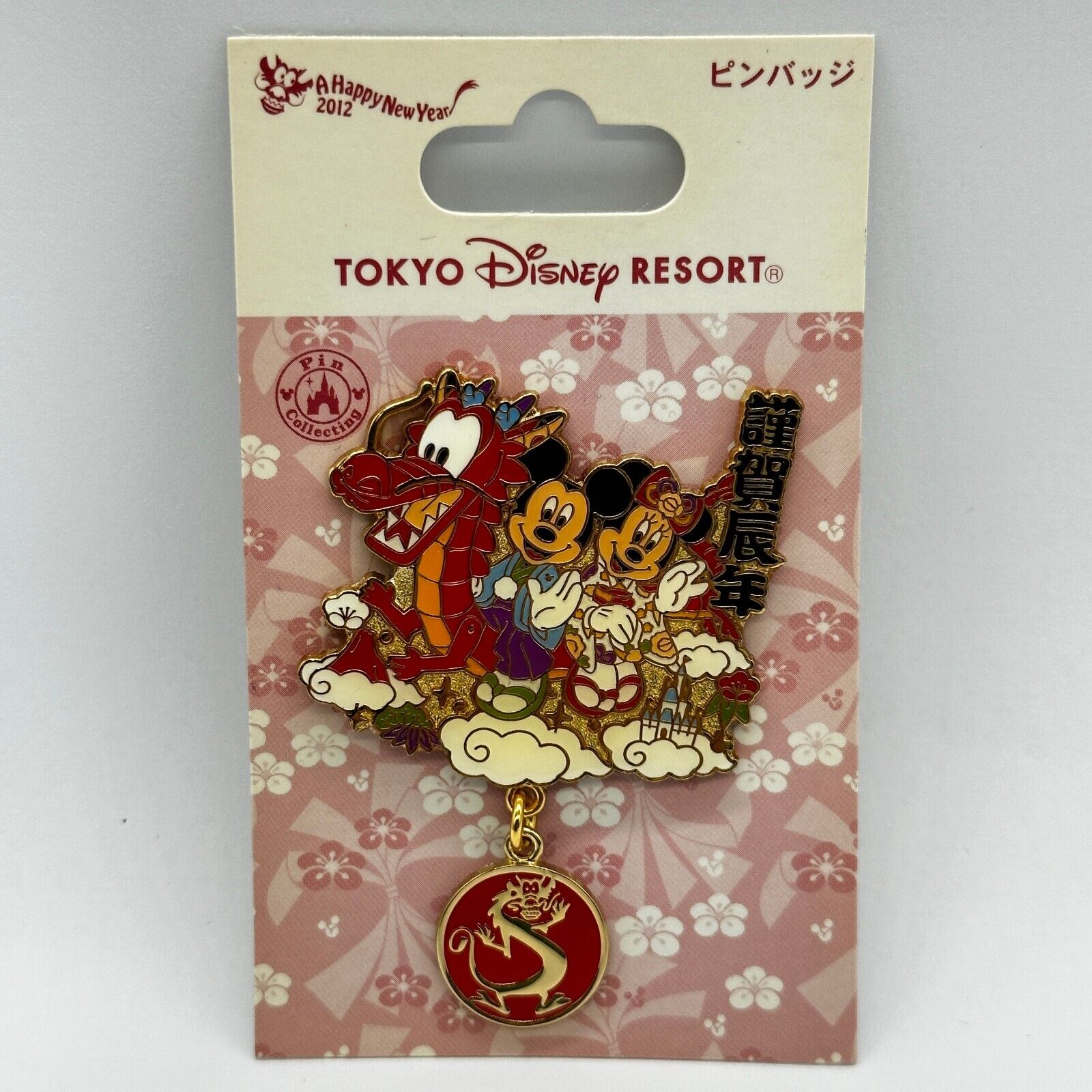 RARE Tokyo Disney Resort Pin Happy New Year 2012 Mickey Minnie & Mushu Mulan