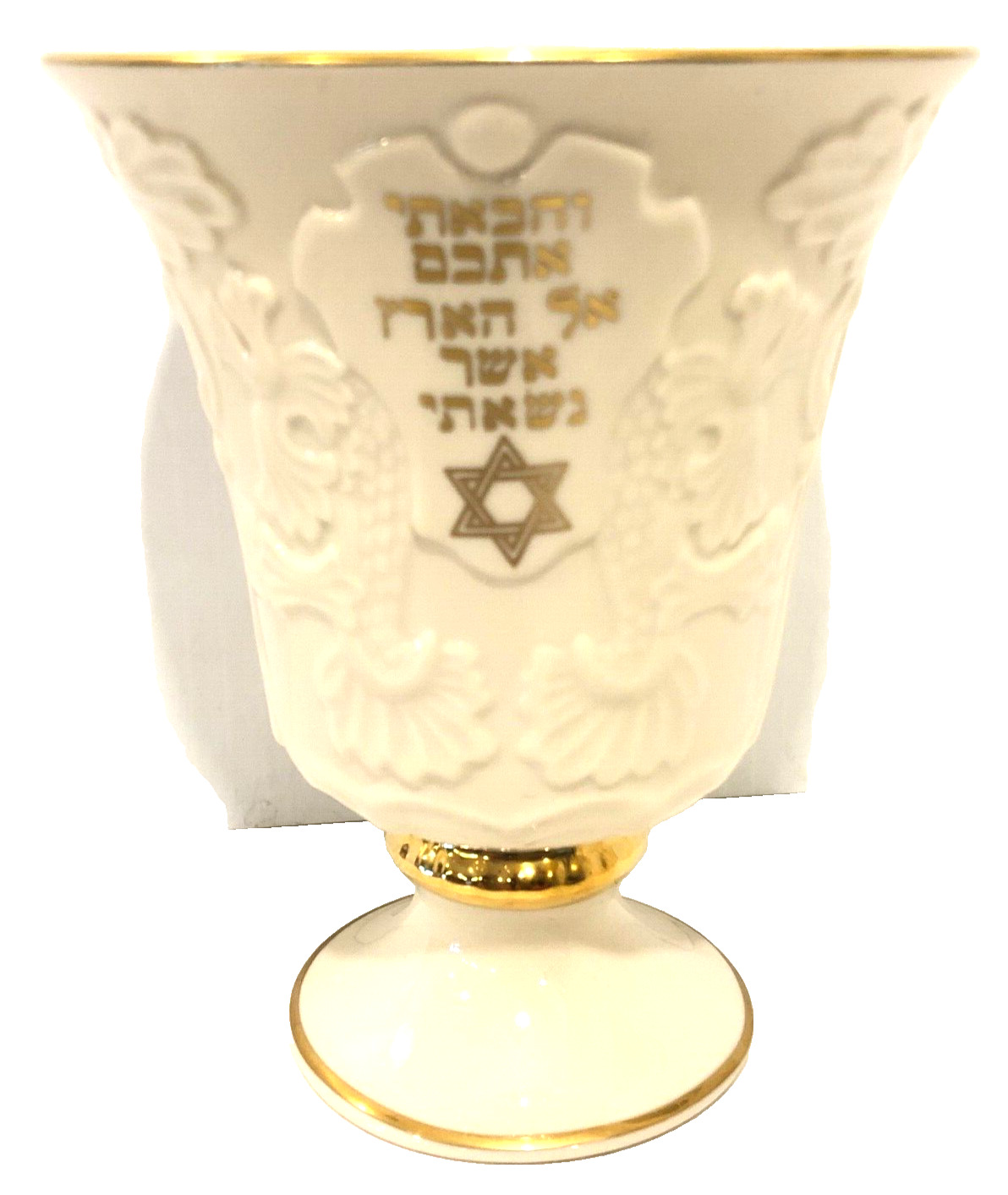 Vintage Judaica Hebrew LENOX Gold Trim Passover Elijah Cup Judaism Jewish