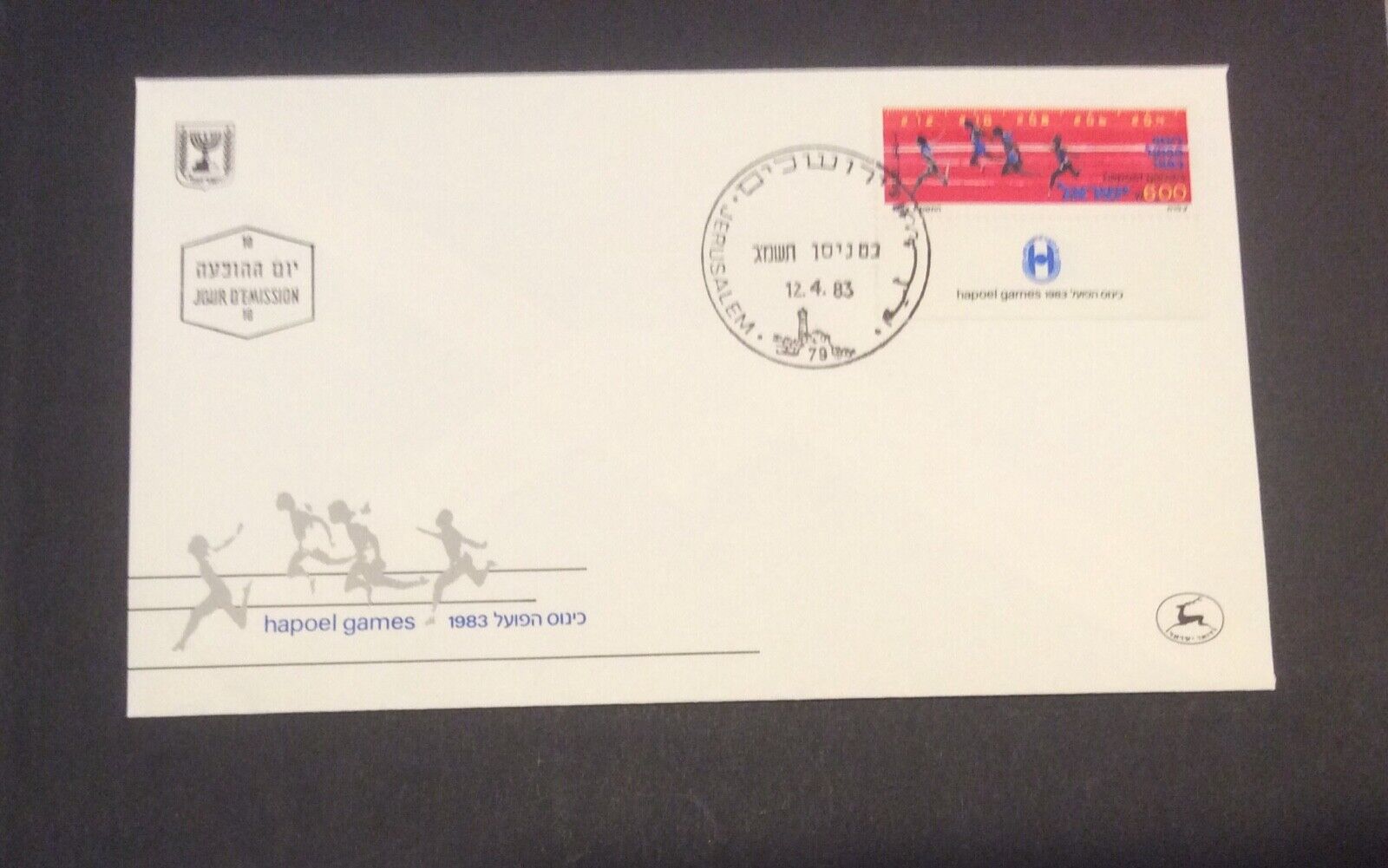 Israel Stamp Hapoel Games Track and Field Sport First Day Cover FDC 1983