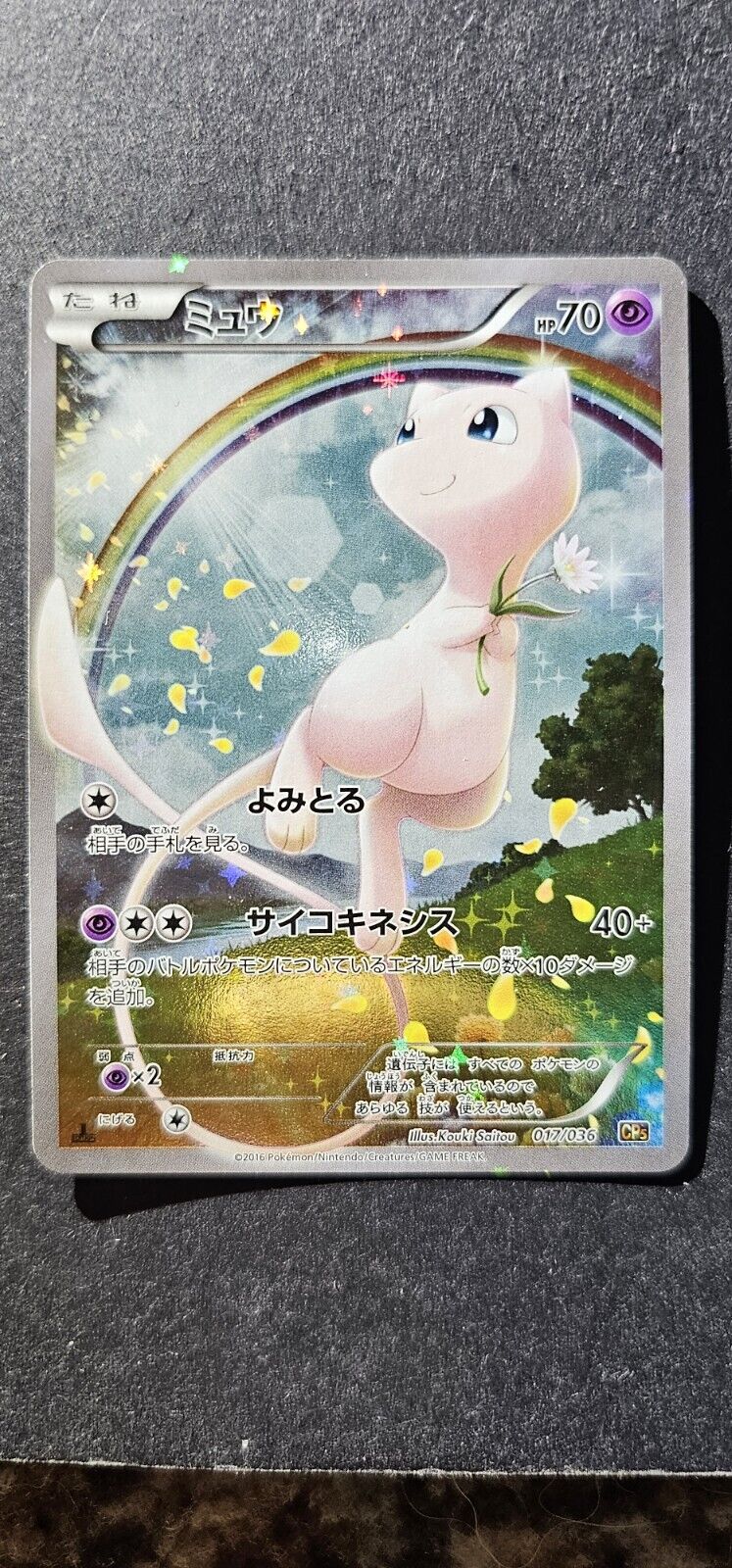 Pokémon 017/036 Mew 1st Edition Holo Dream Shine Collection CP 5 Japanese