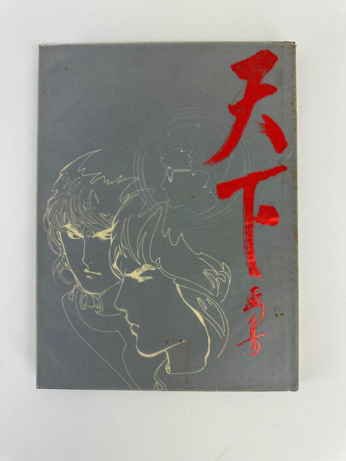 Japanese Ma Rongcheng's The Wind and the World Painting Collection Book