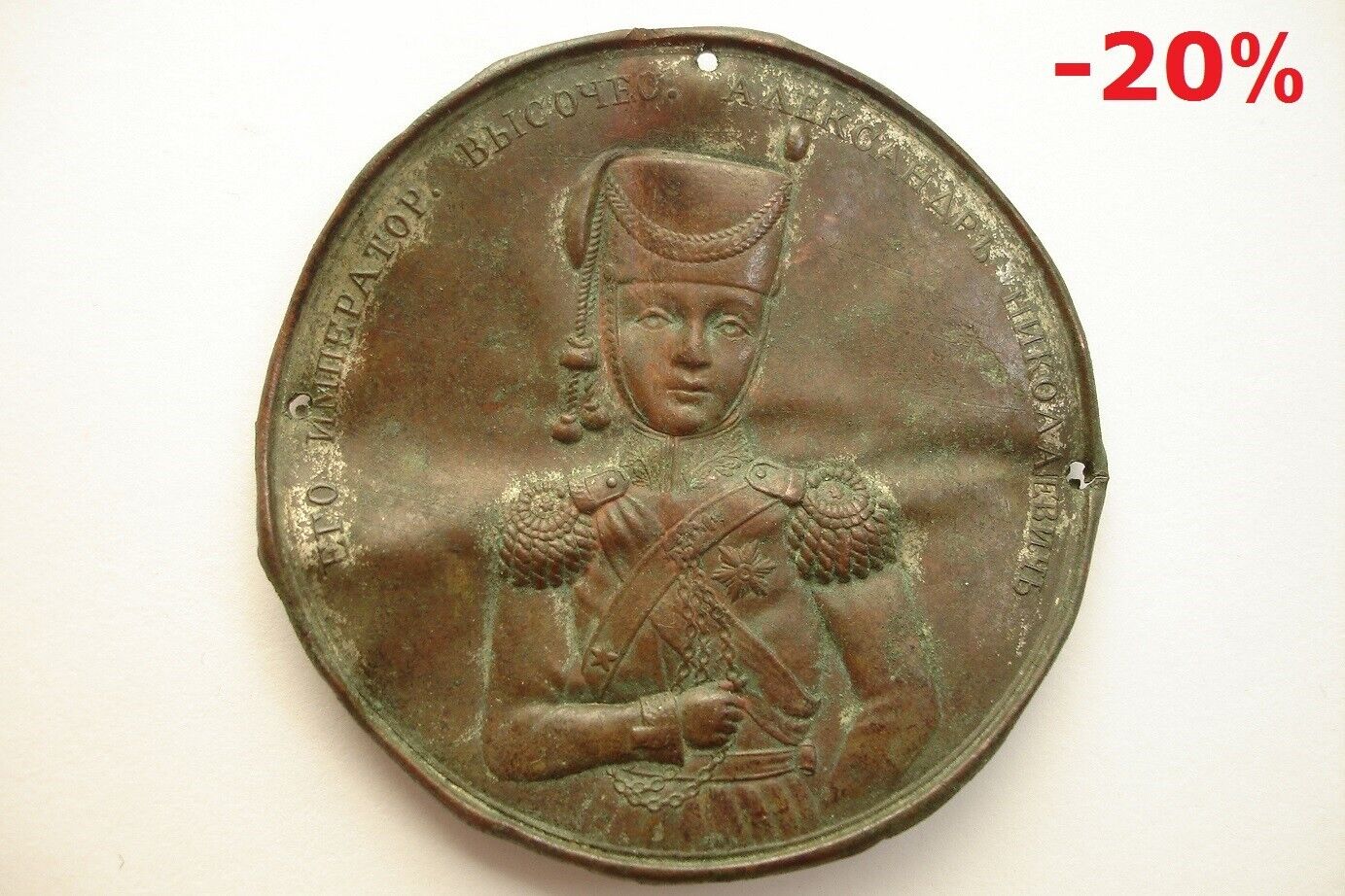 Russian Imperial Copper Plaque depicting the Heir to the Russian Throne 1820s